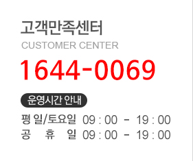 °í°´¼¾ÅÍ 1644-0069 ¿î¿µ½Ã°£ ¾È³» ÆòÀÏ ¿ÀÀü 9:00½Ã ºÎÅÍ ¿ÀÈÄ 7:00½Ã±îÁö
ÁÖ¸» /°øÈÞÀÏ ¿ÀÀü 9:00½Ã ºÎÅÍ ¿ÀÈÄ 7:00½Ã±îÁö